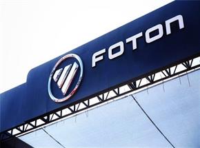 Foton Caminhões chega a Rio Branco, no Acre